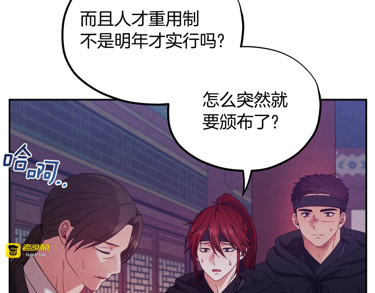 第59话 不得好死 第 111 页