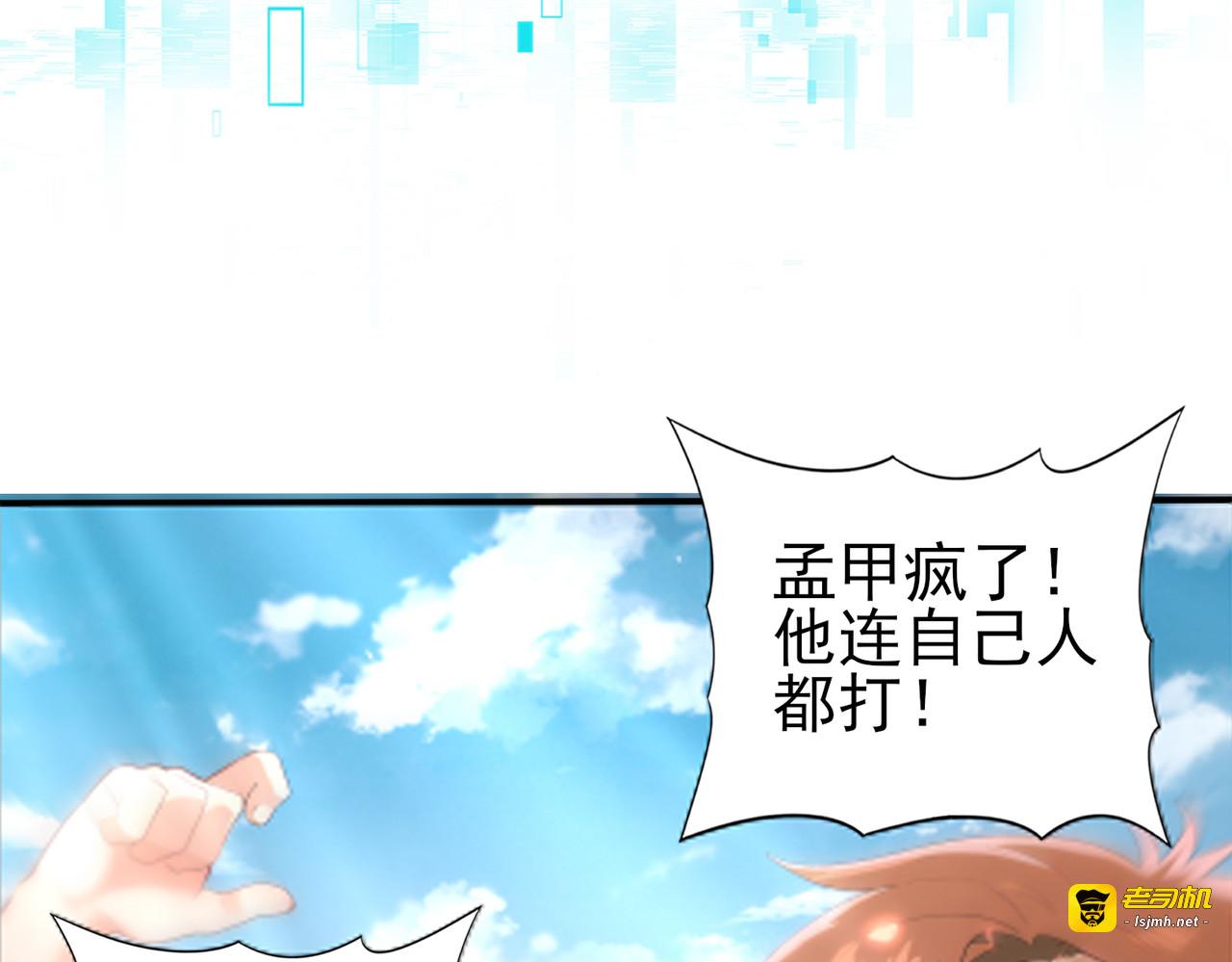 第157话 一击必杀 第 21 页