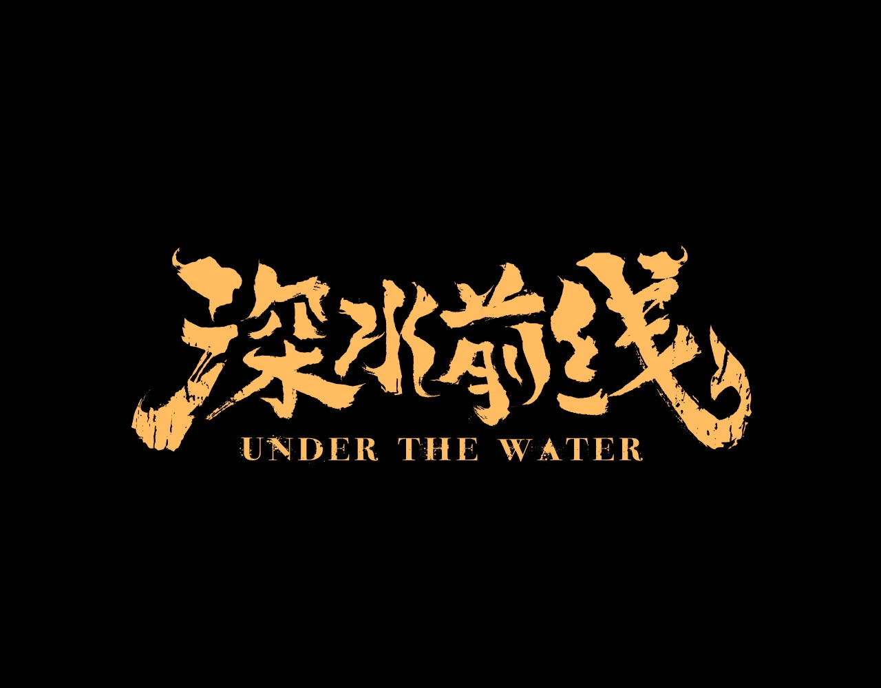 第49话 营救伙伴 第 18 页