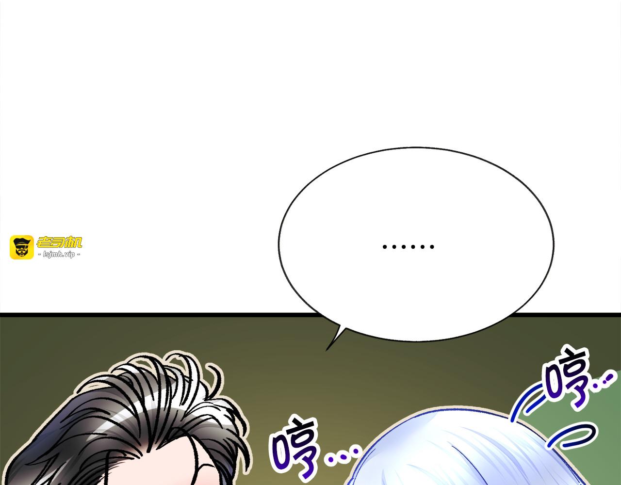 第97话 态度转变 第 29 页