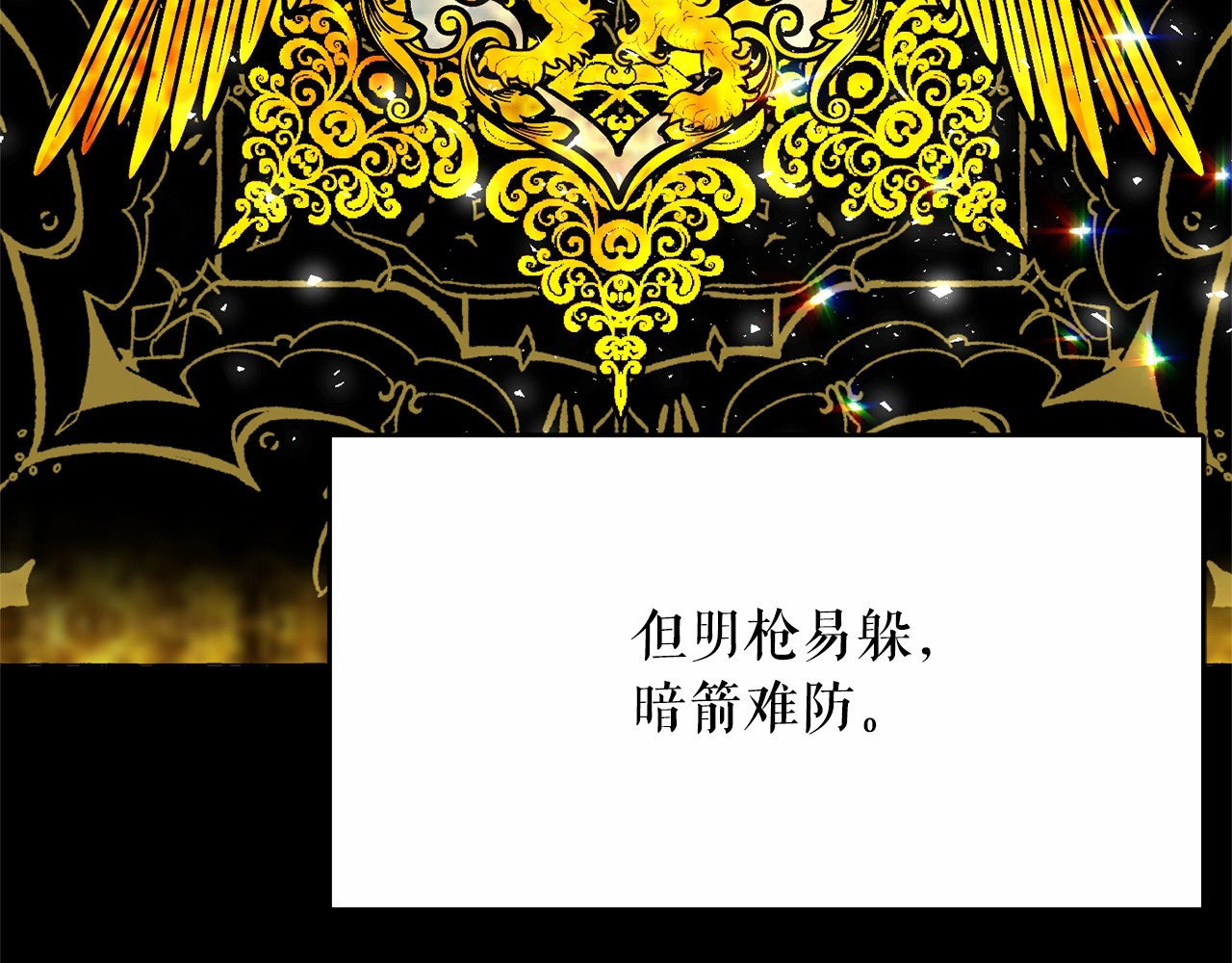 第11话 囚禁的秘密 第 12 页
