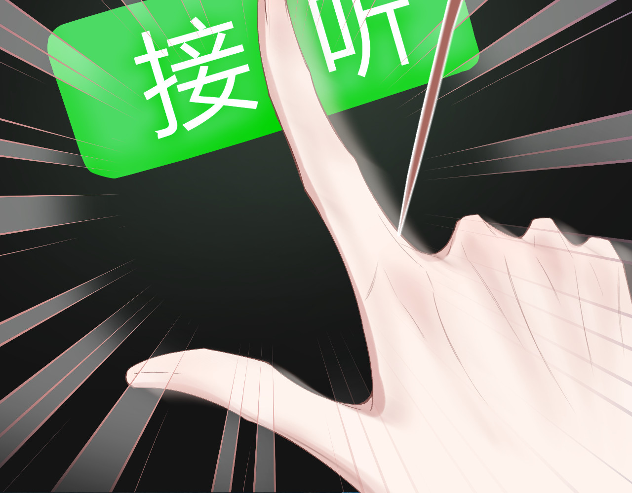 第69话 破冰 第 58 页