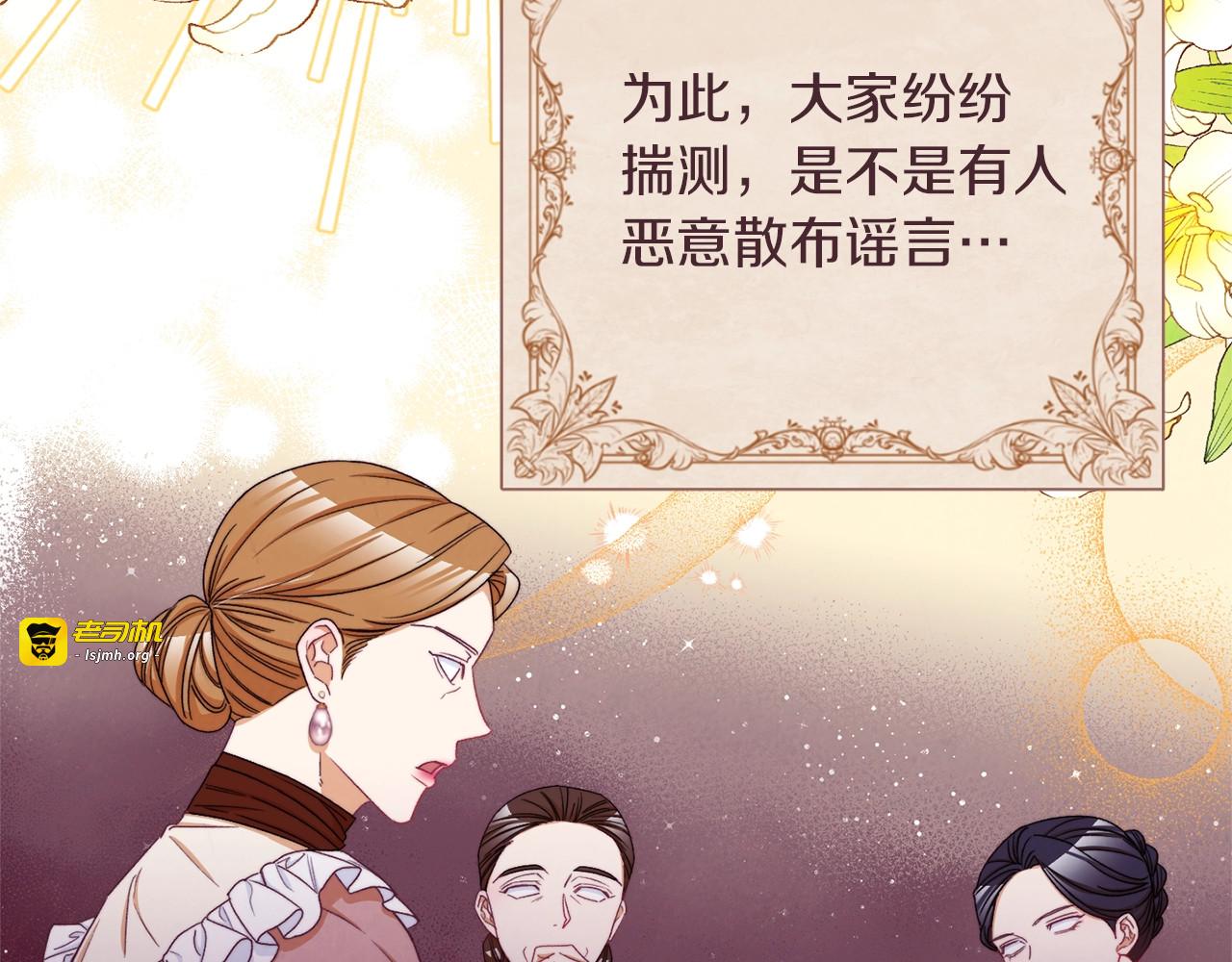第59话 私会 第 123 页