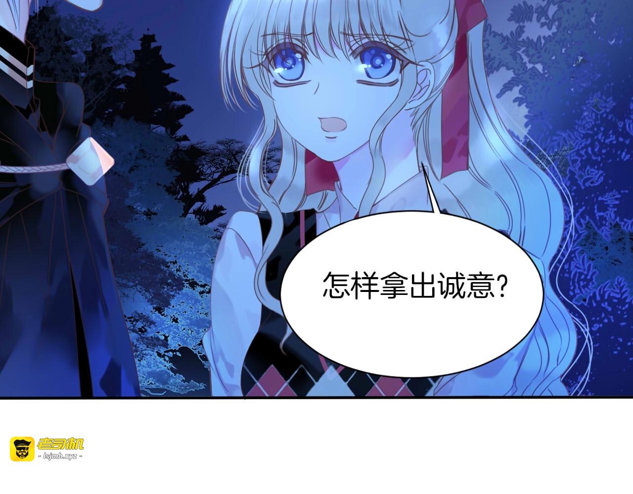 第22话 答应 第 47 页