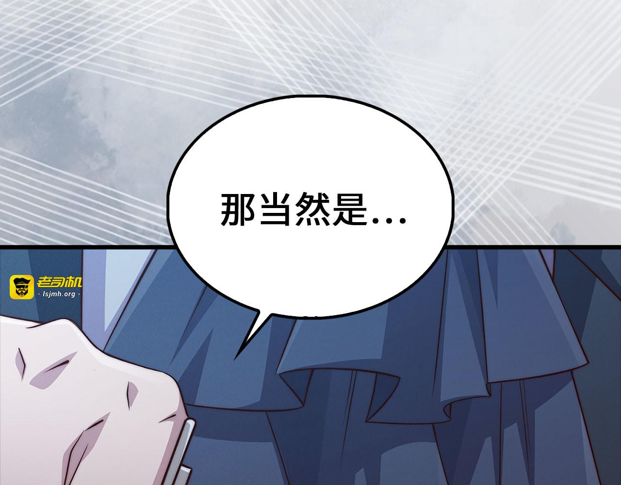 第136话 妥协 第 89 页