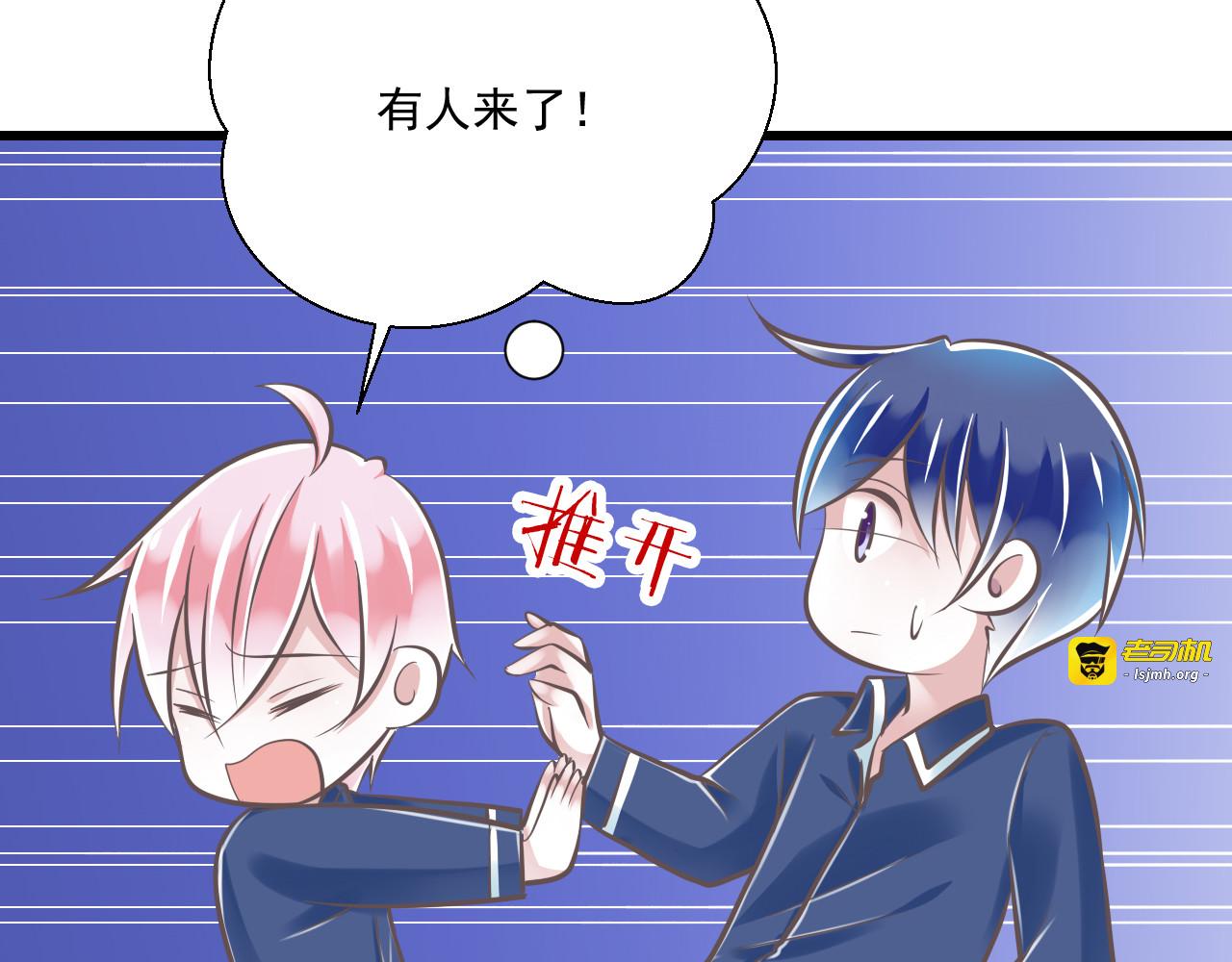 第33话  哥哥？ 第 7 页
