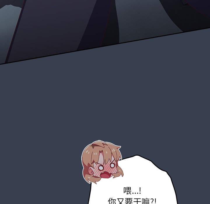 第8话 第 86 页