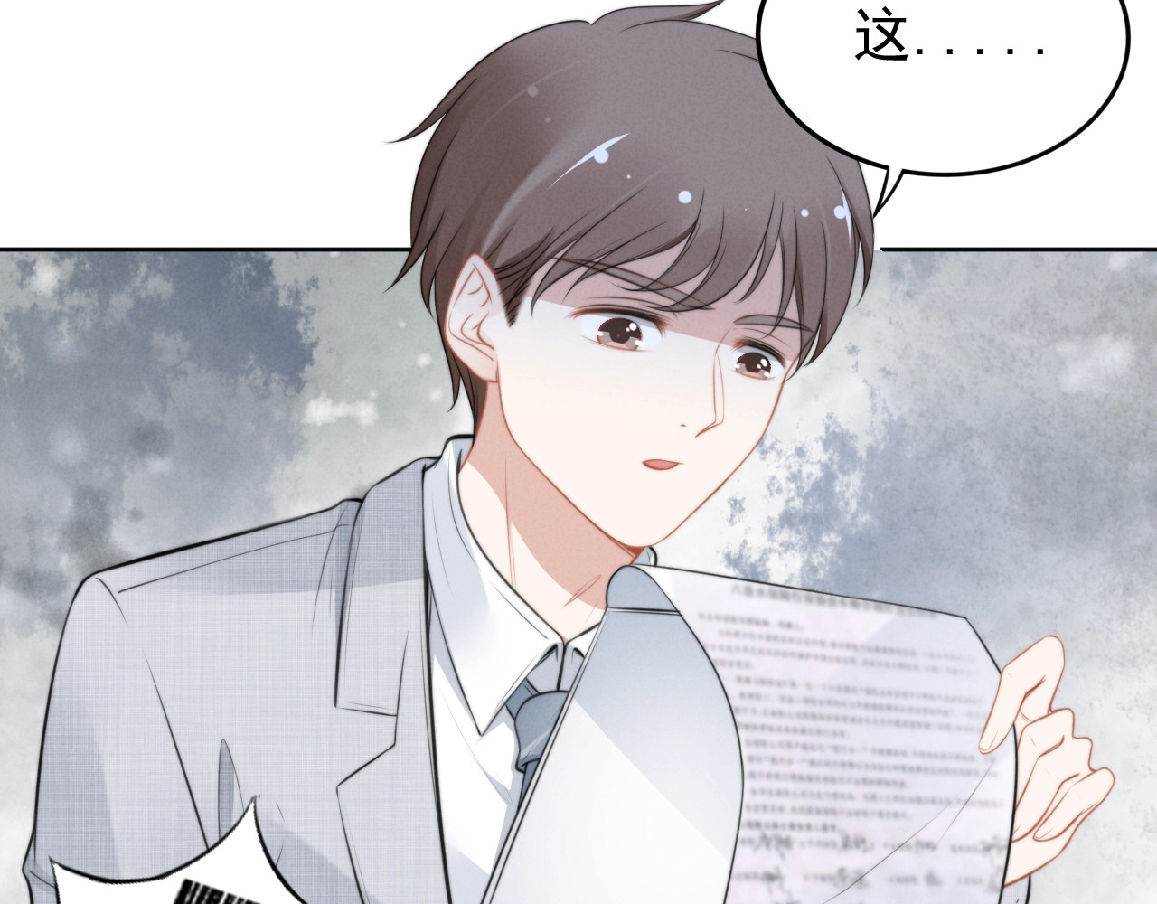 第98话 夫妻交往新模式 第 60 页