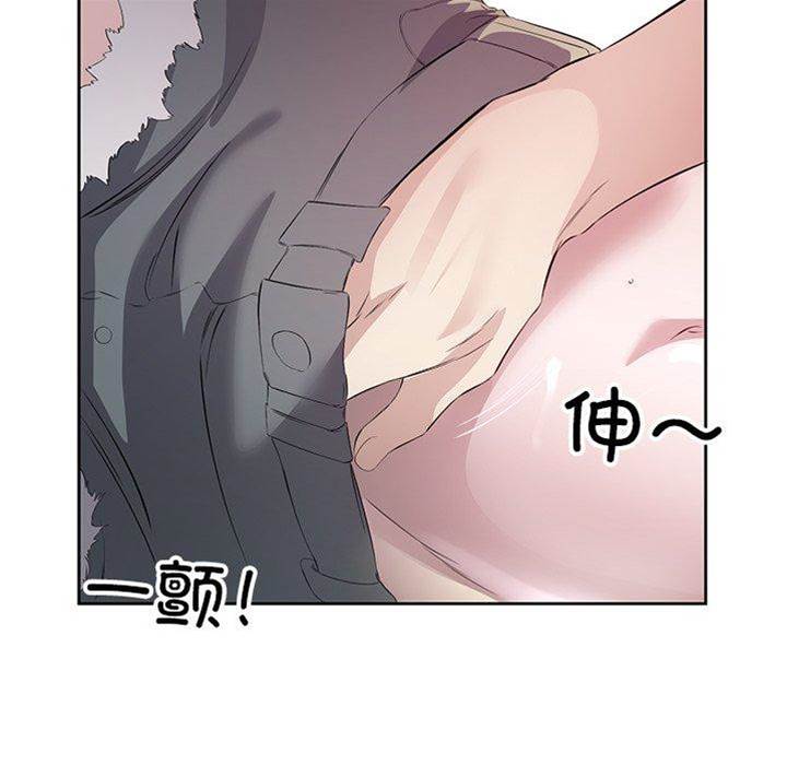 第15话 第 8 页