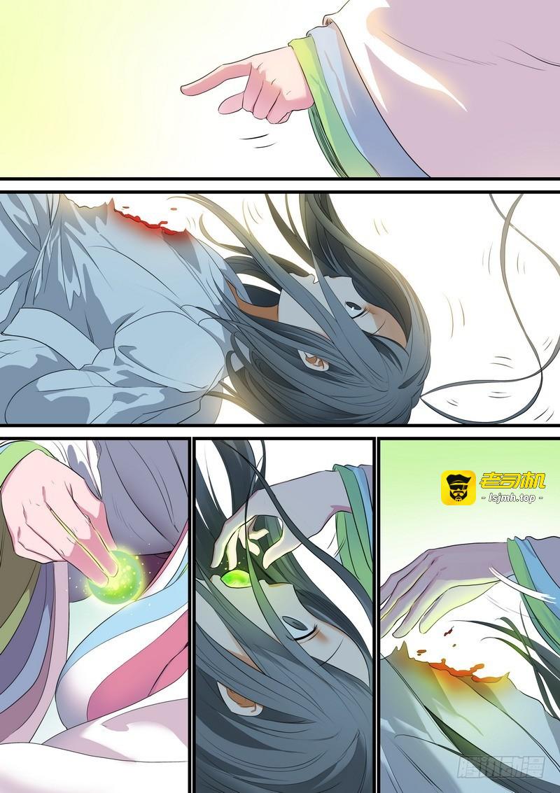 总240·黄口小儿 第 7 页