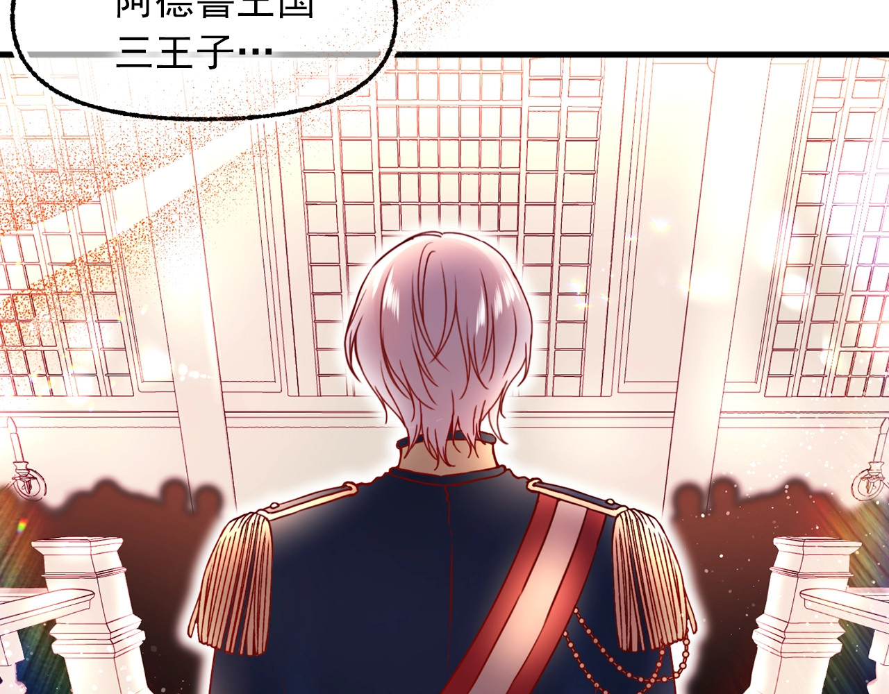 第40话 神秘王子 第 84 页