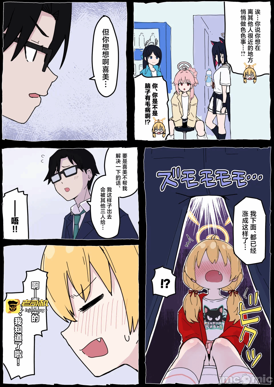 第一话 第 21 页