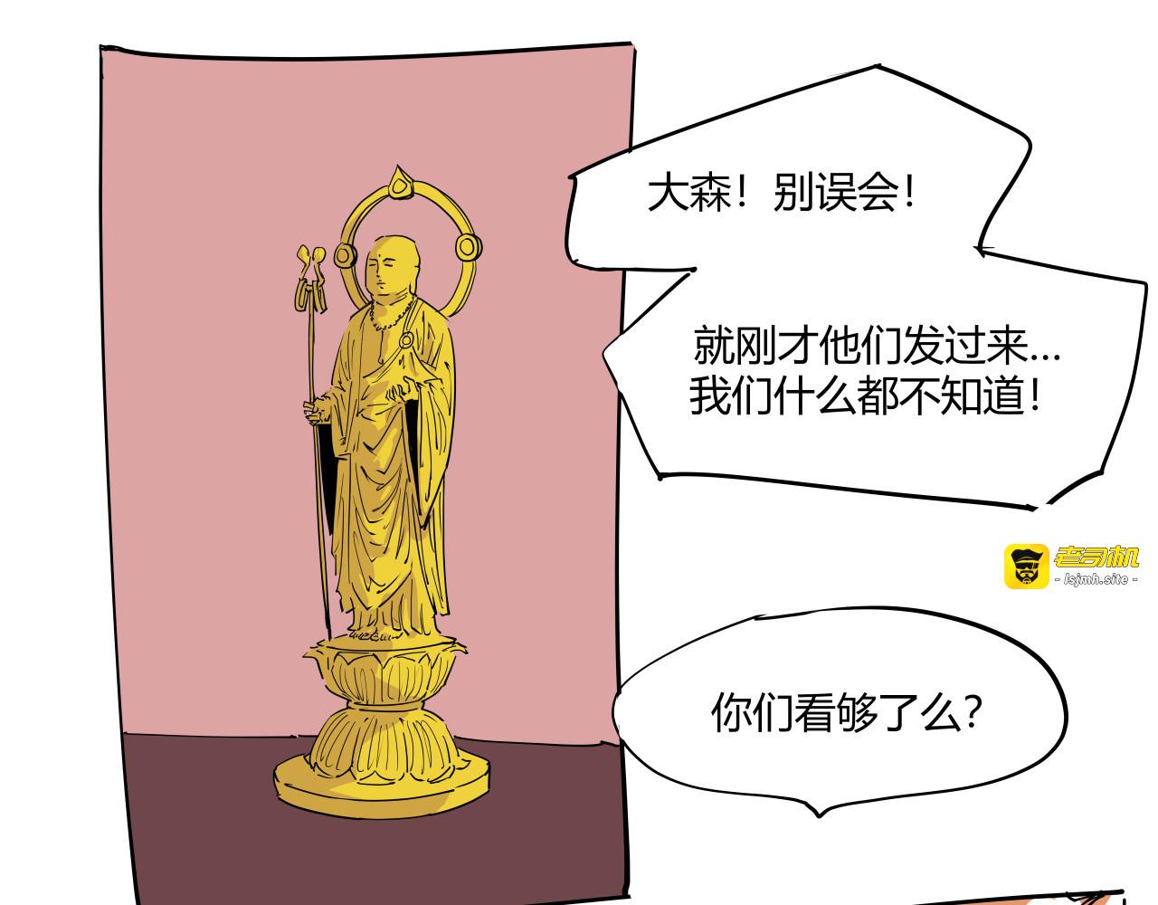 第104话 东奔西走 第 9 页