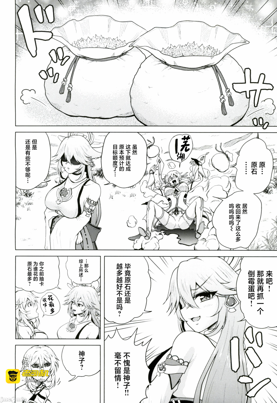 第一话 第 19 页