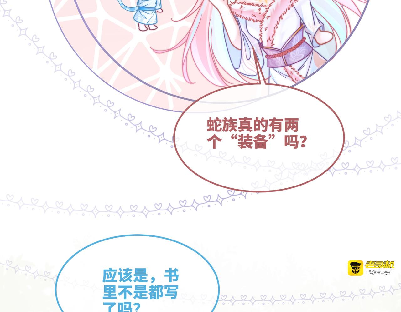 第160话 果果“开车” 第 35 页