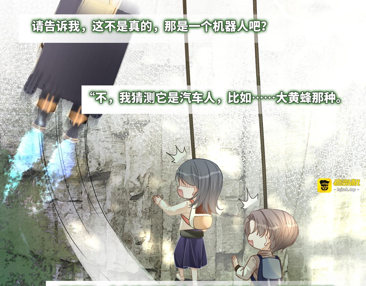 第95话 妖孽导演吃醋记 第 27 页
