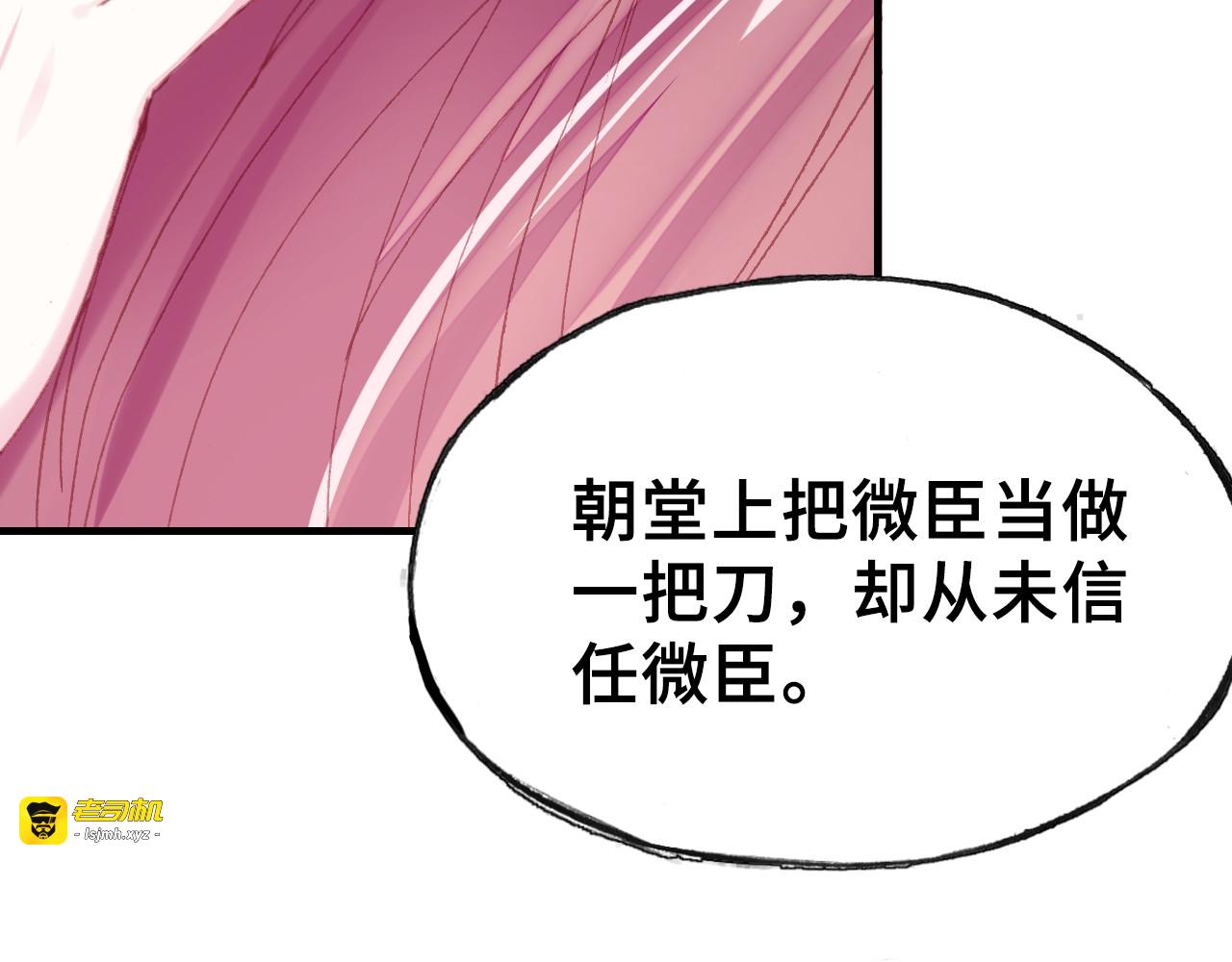 第23话 裴毓是只孔雀 第 67 页