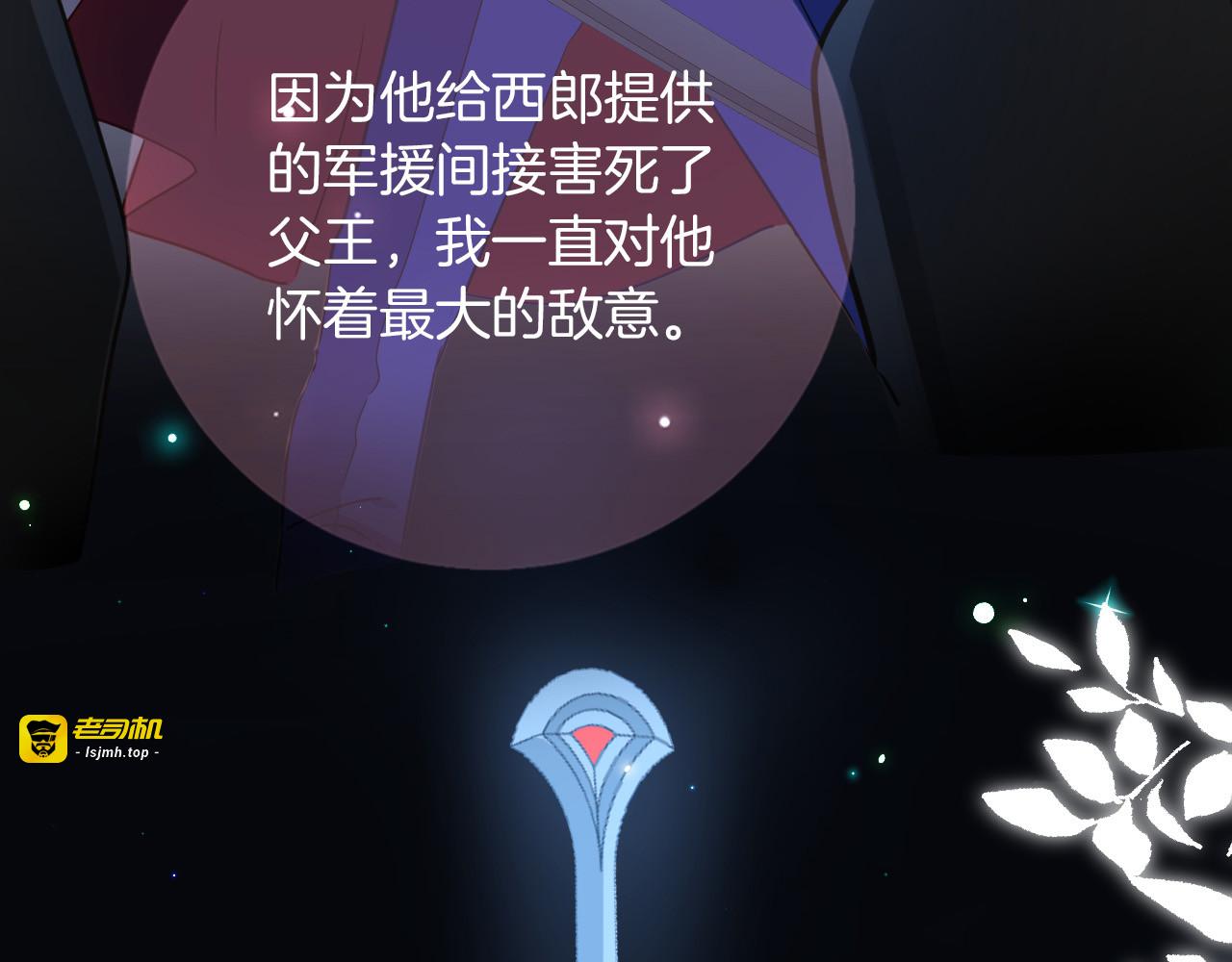 第30话 我了解过他吗？（下） 第 43 页