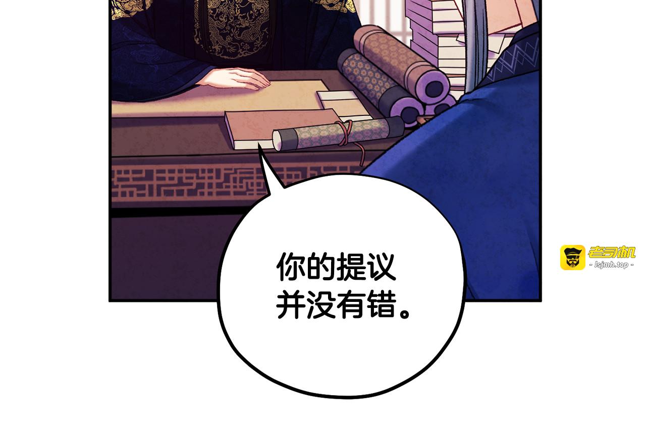第103话 去考试啦 第 21 页