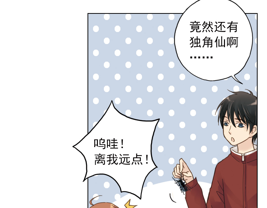 第6话 让人心跳的黄昏 第 98 页