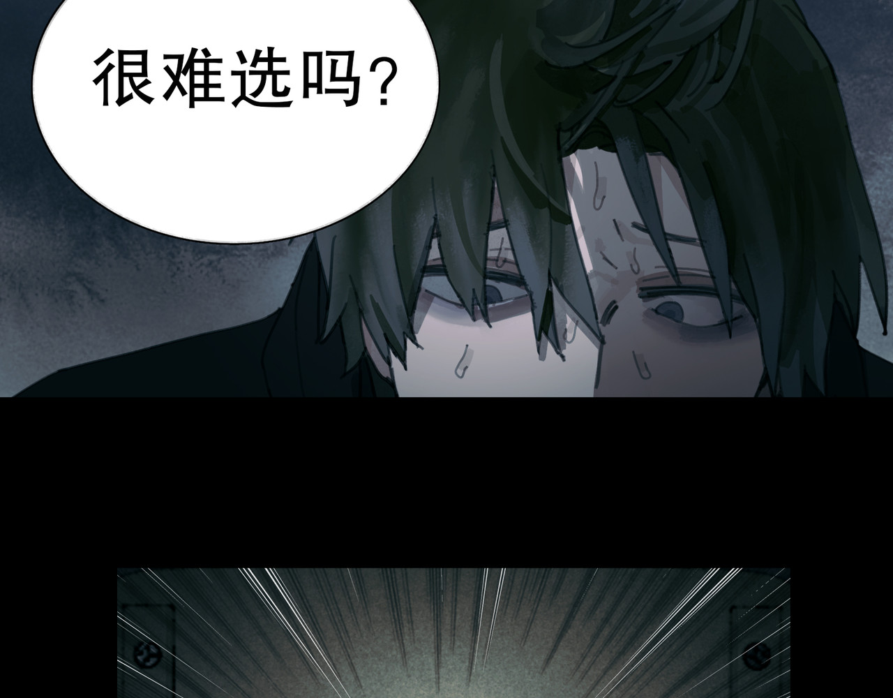 第14话 忍耐 第 54 页