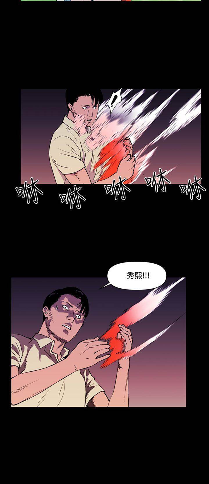 第9话 第 10 页