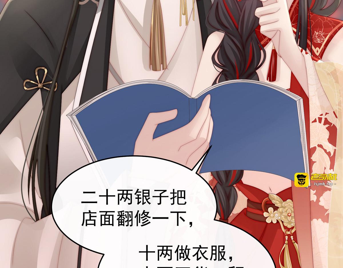 09 开枝散叶 第 107 页