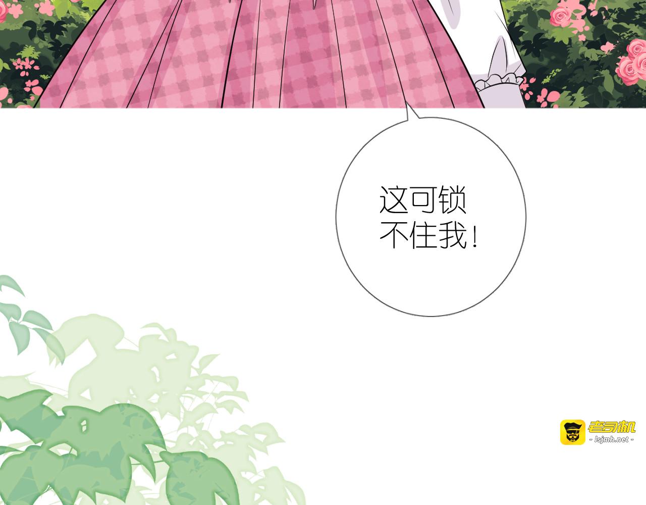 第二季 1.公主的秘密 第 139 页