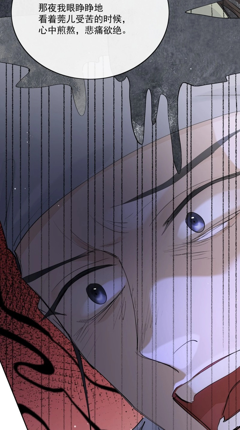 第91话 82真相 第 20 页