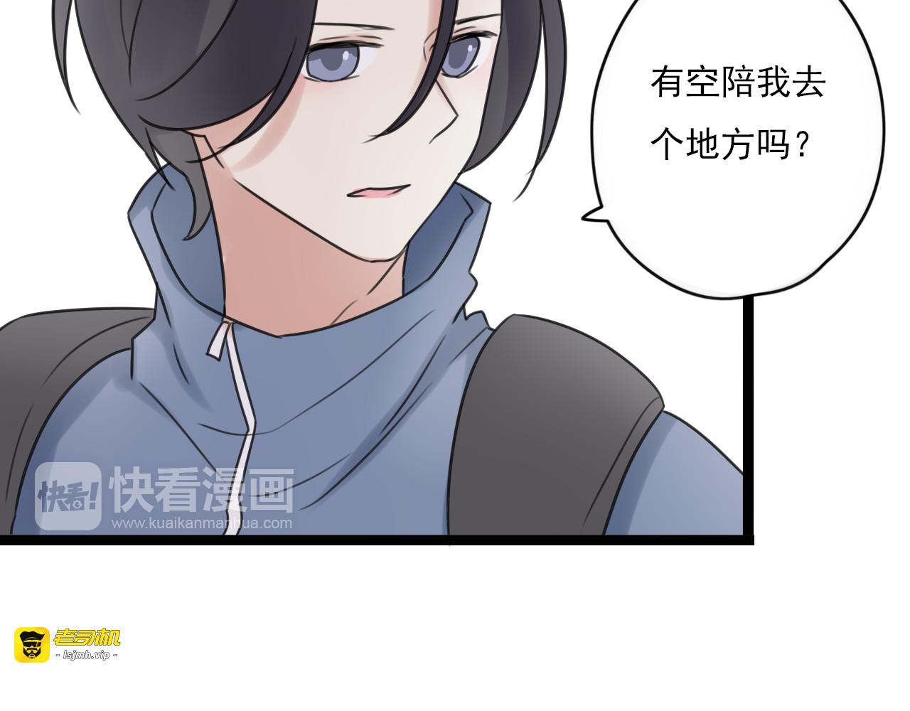 第40话 不准胡说 第 53 页