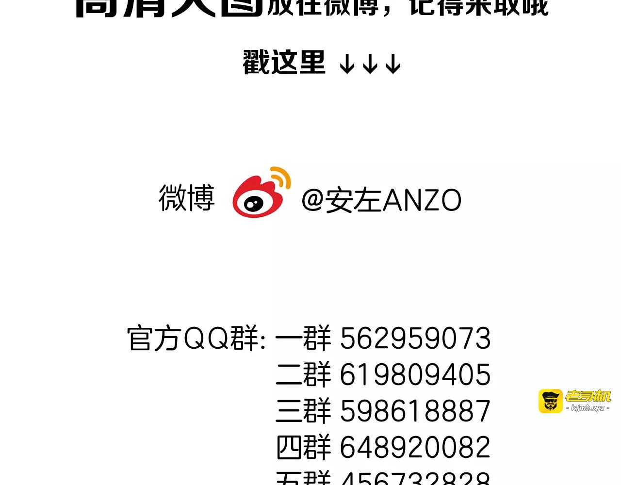 第11话  萌生好感 第 75 页