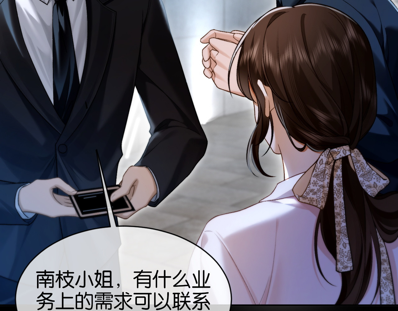第6话 管好你自己 第 102 页