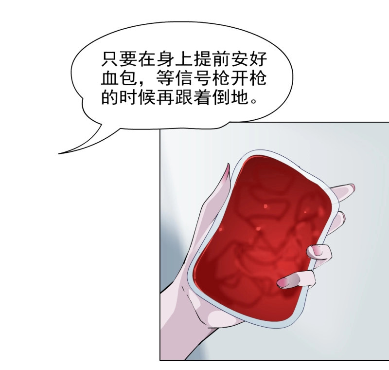 第42话 42.釜底抽薪（2） 第 16 页