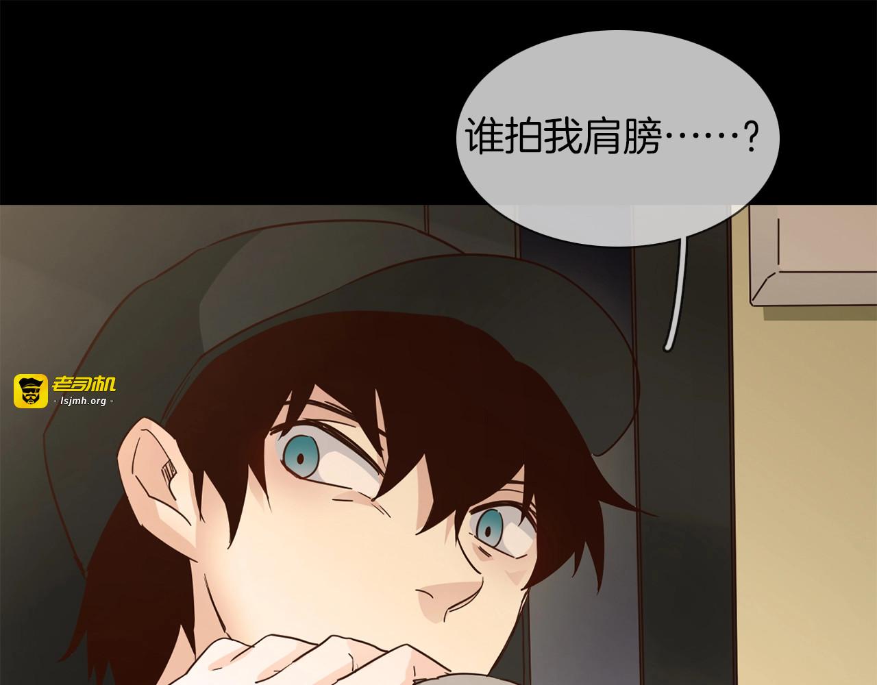 第27话  他曾...救我 第 99 页