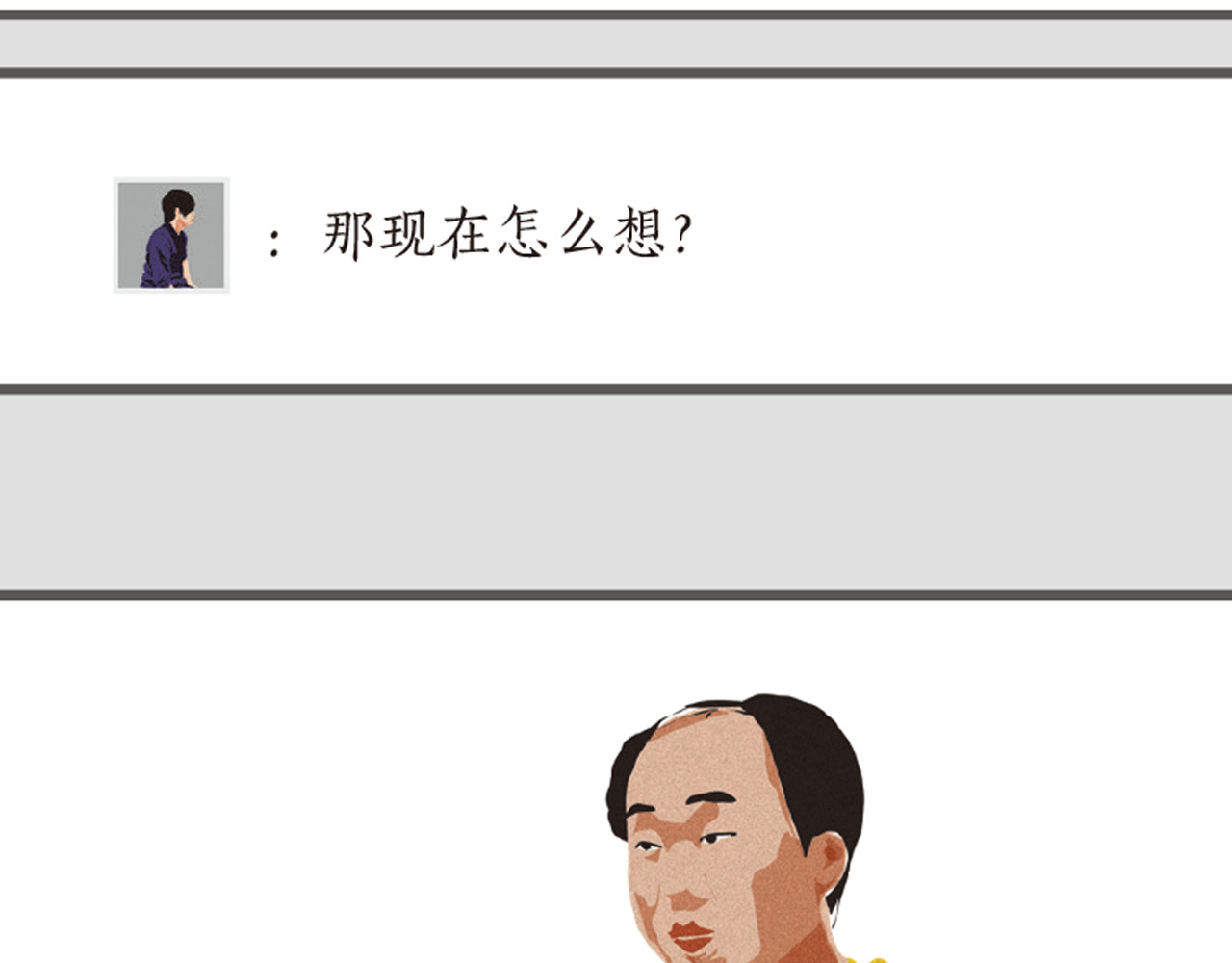 第5话 爱情扛不住者们 第 14 页