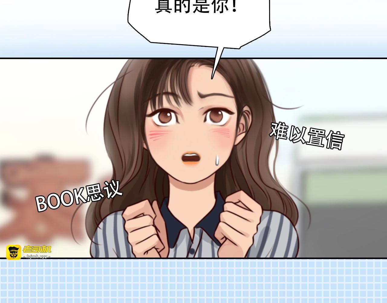 第36话 小胖的过去 第 9 页