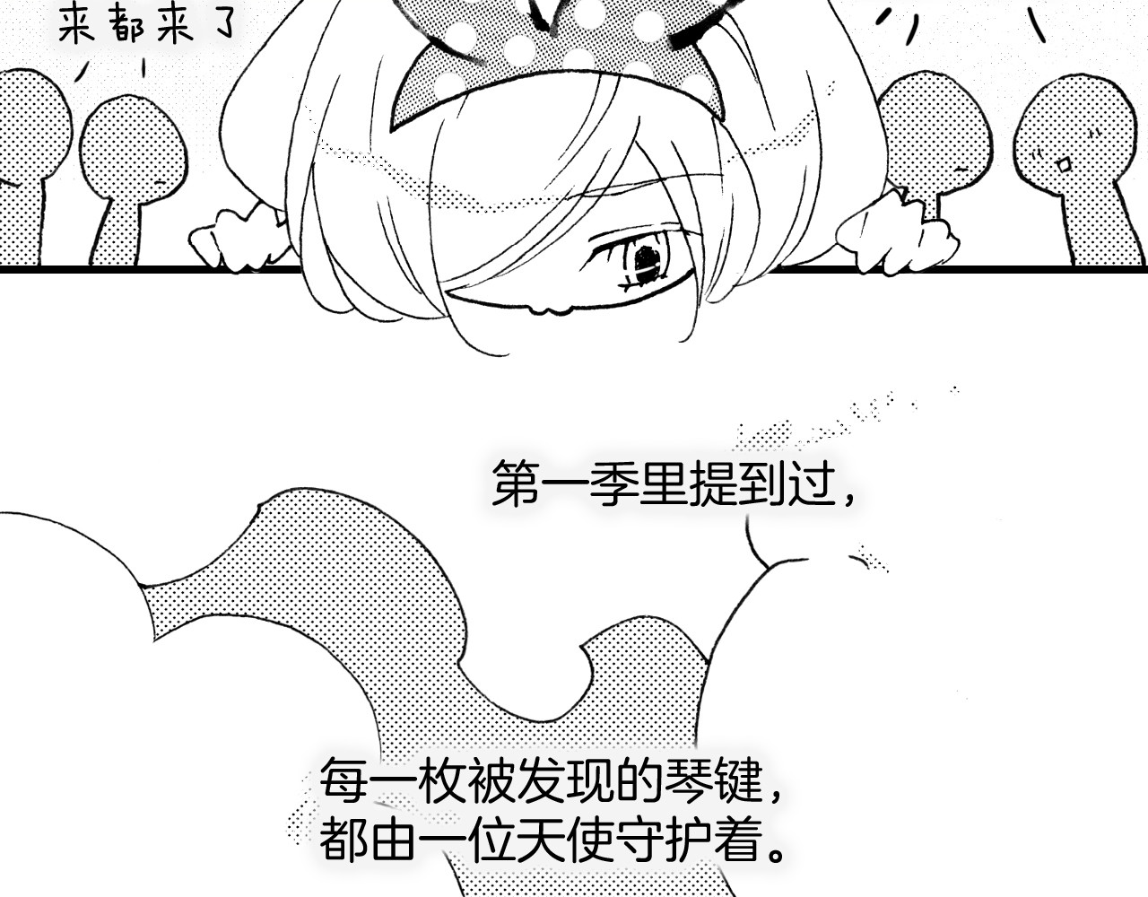 番外：《黑白小剧场》 第 38 页