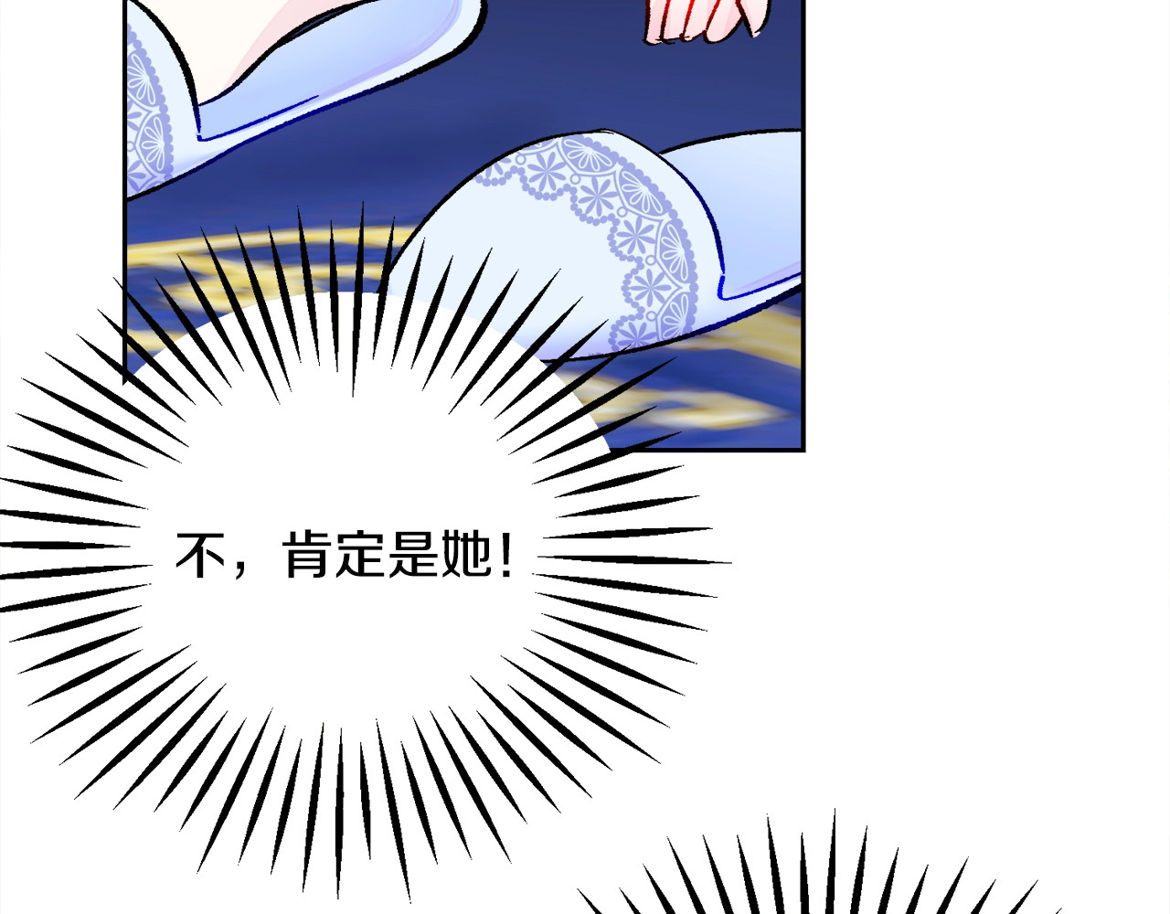 第37话 好久不见，赫伦 第 92 页