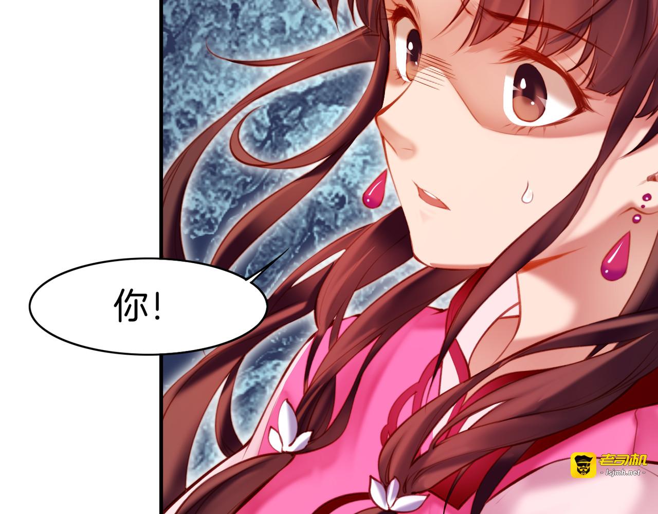 第4话  失忆女侠，搞怪道士 第 63 页
