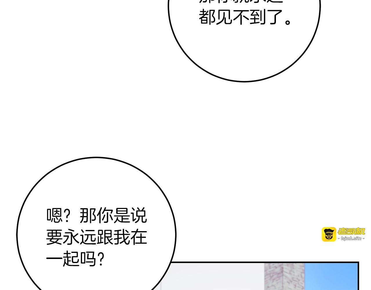 第73话 前世回忆 第 107 页
