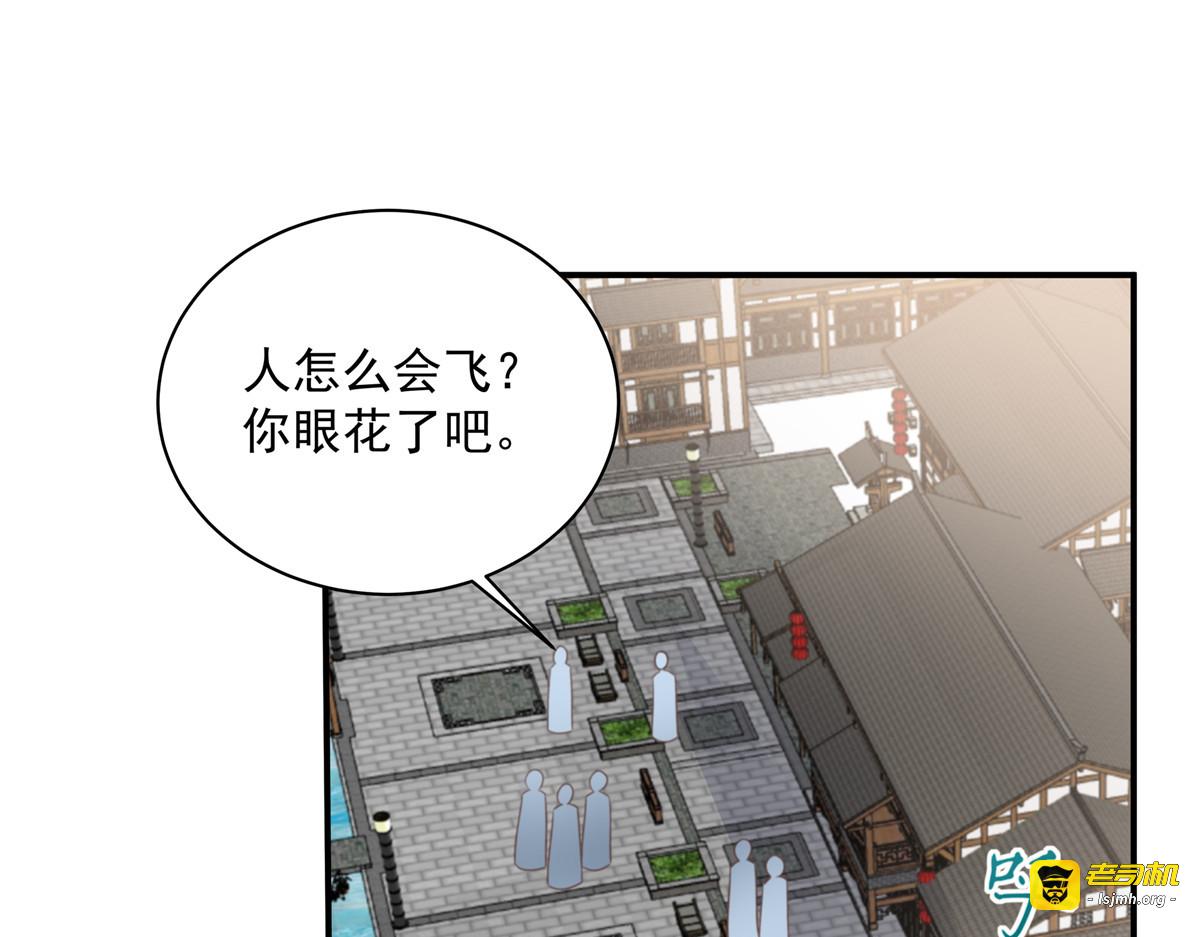 第161话 自由飞翔 第 43 页