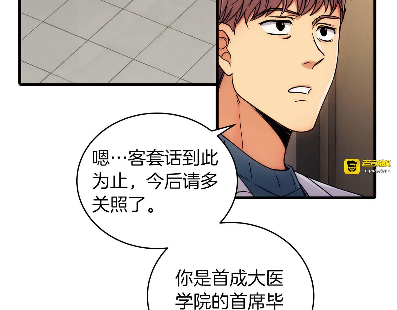 第42话 第 95 页