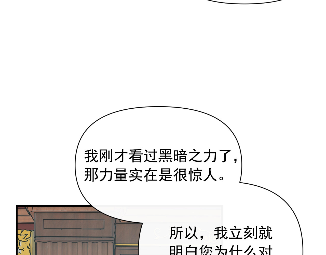 第27话 控告？！ 第 92 页