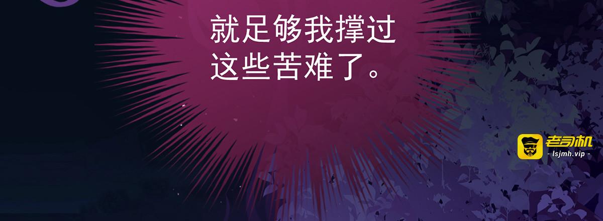 26 可怜的小毛团 第 71 页