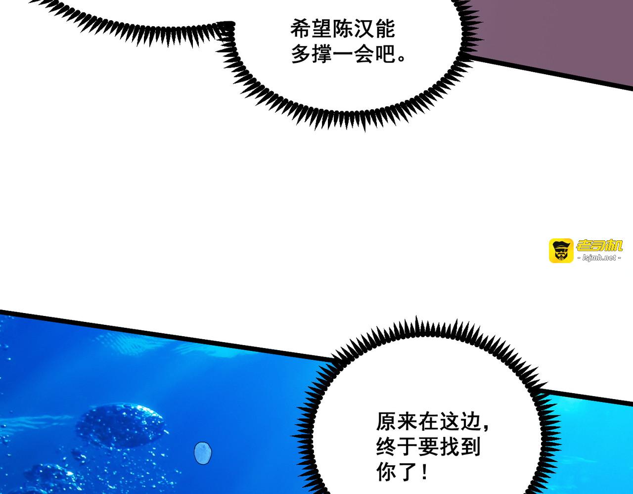 第97话 滑鱼 第 49 页