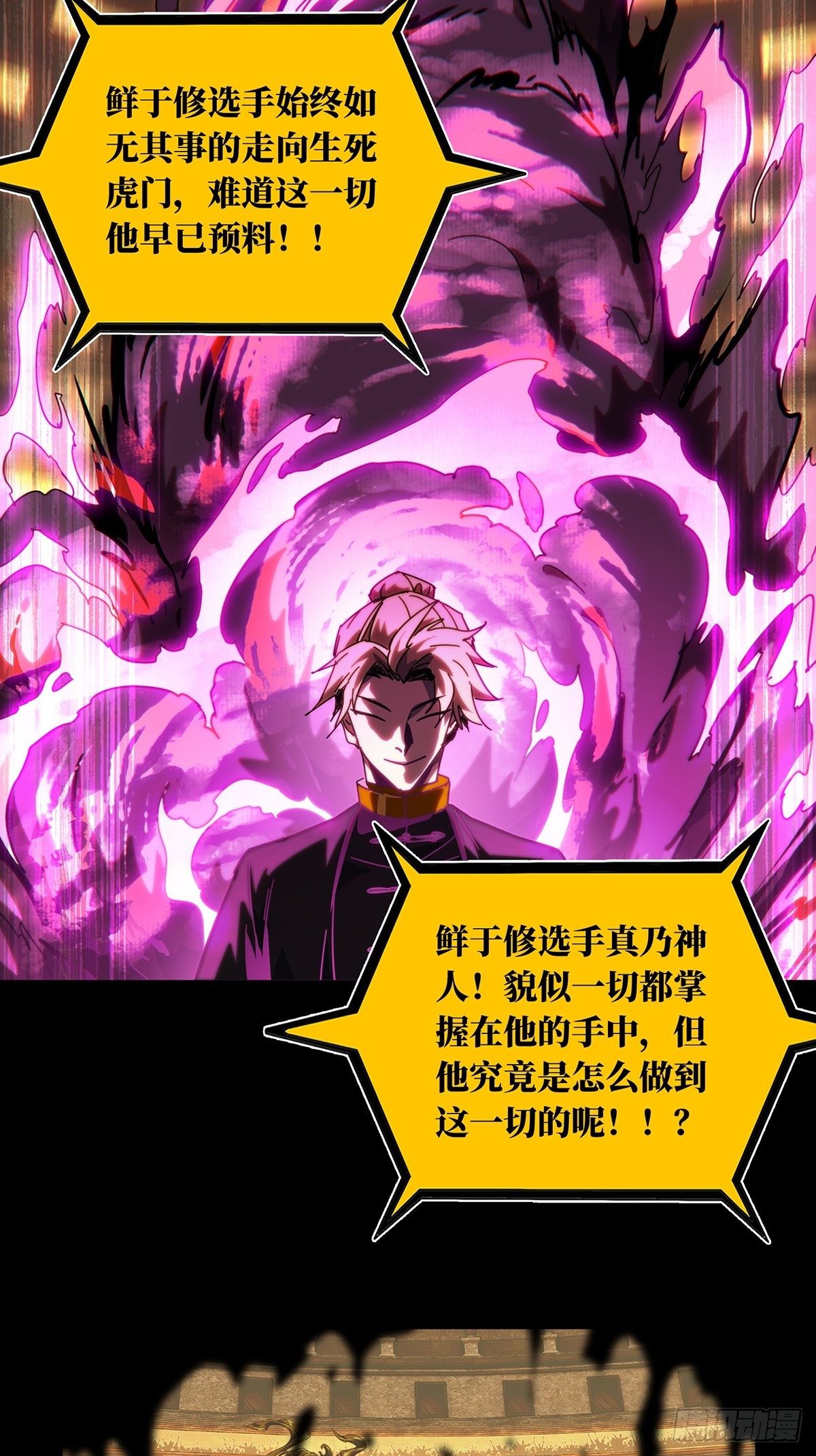 第一百九十五章/贵人中 第 22 页