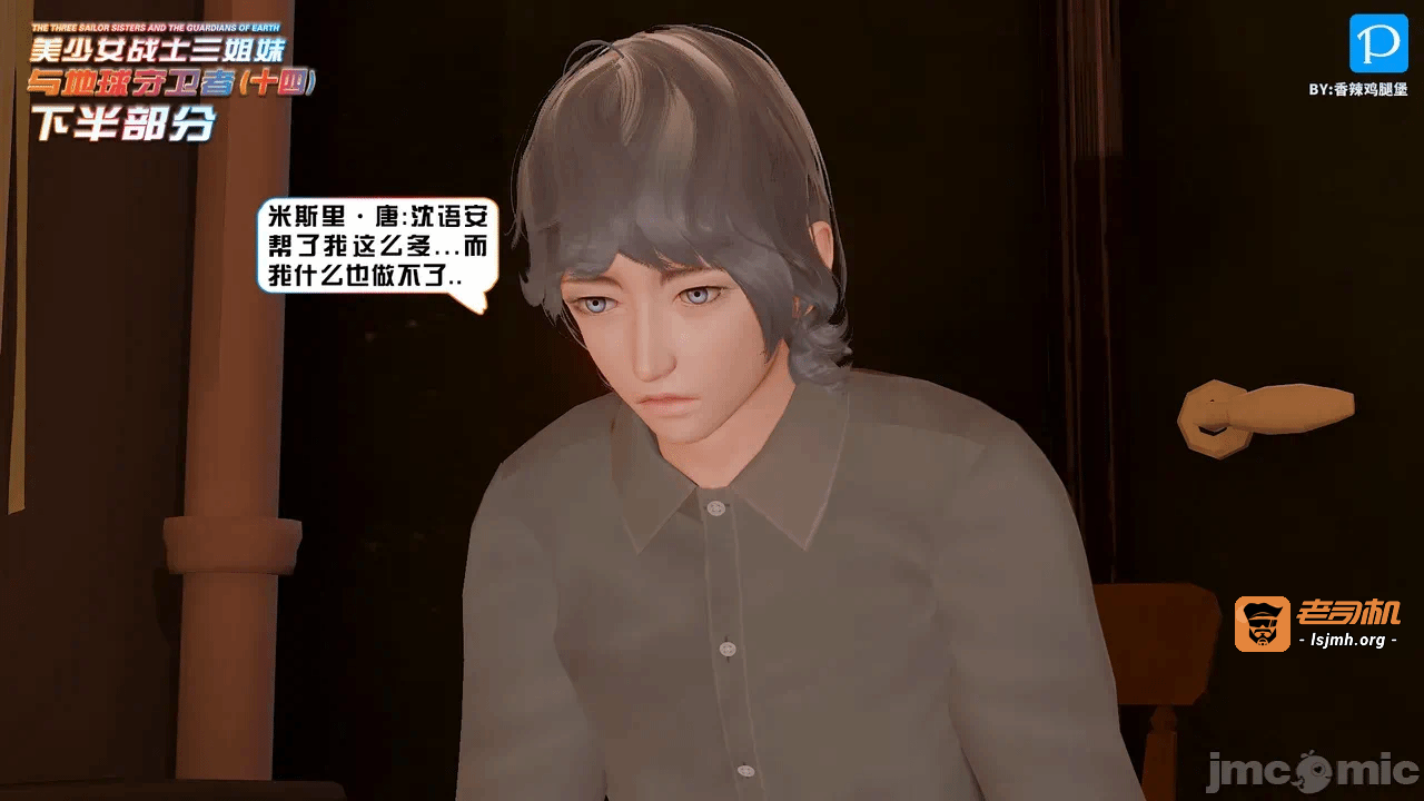 第一话 第 17 页