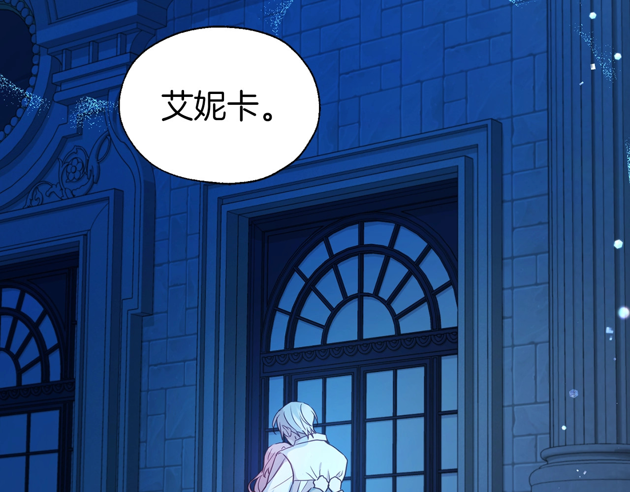 第52话 表明心意 第 182 页