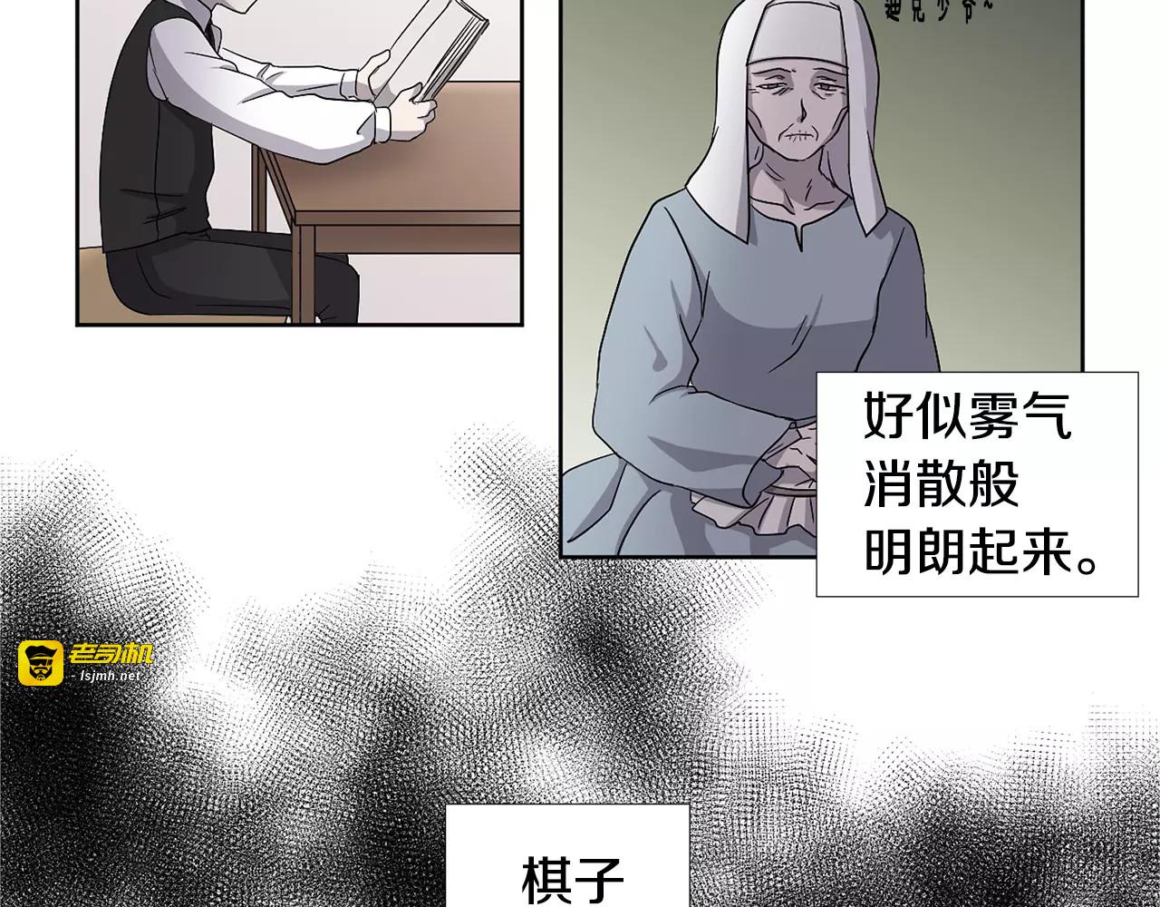 第二季 第18话 棋子 第 61 页