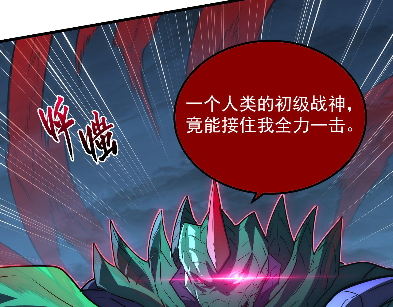 234 激战中级兽王 第 16 页